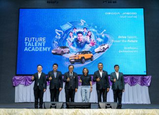 OMODA & JAECOO เปิด Future Talent Academy สร้างคนสู่อุตสาหกรรม EV