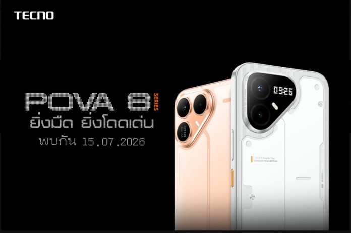 ภาพประกอบ TECNO POVA 8 Series