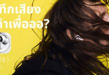 อย่างชอบ!! 2 ฟีเจอร์สนุกๆ บน Ear (3a) ที่ช่วยเก็บทุกคำ จำทุกเม็ด