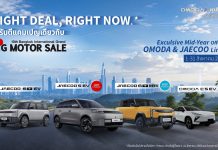 OMODA & JAECOO ชู REEV Pioneer รุกตลาดไทย ครึ่งปีหลัง
