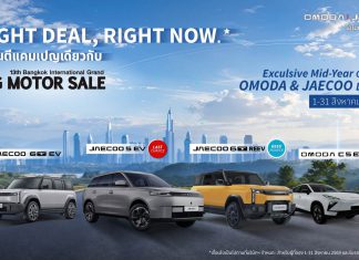 OMODA & JAECOO ชู REEV Pioneer รุกตลาดไทย ครึ่งปีหลัง