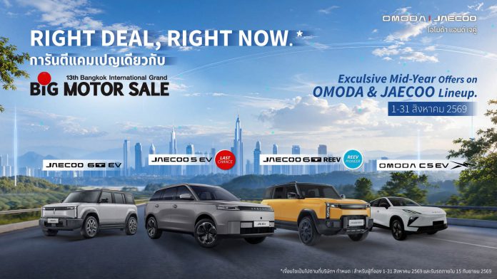 Big Motor Sale_Right Deal, Right Now