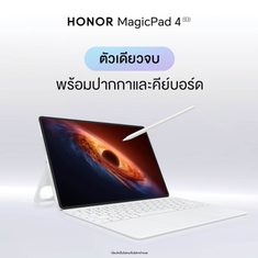 HONOR MagicPad4 วางขายแล้ว! แท็บเล็ตเรือธงบางเบา Snapdragon 8 Gen 5 ราคา 29,999 บาท