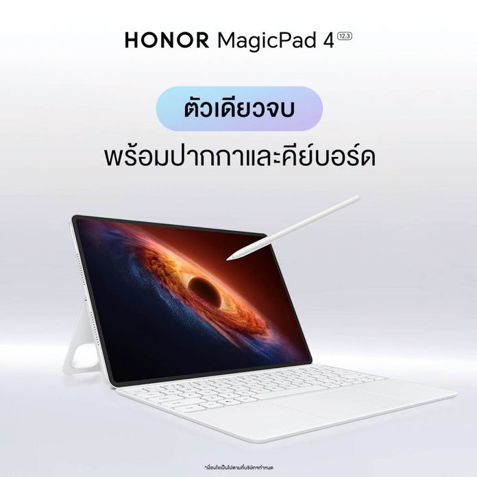 HONOR MagicPad4 (1)
