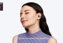 เปิดประสบการณ์ More Than Earbuds ไปกับ HUAWEI FreeClip 2 S หูฟัง Open-ear ใหม่ดีไซน์ Airy C-Bridge ไอเทมคู่ใจที่ตอบโจทย์ทุกจังหวะของชีวิต