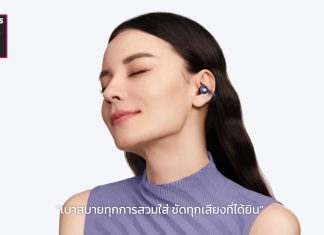 เปิดประสบการณ์ More Than Earbuds ไปกับ HUAWEI FreeClip 2 S หูฟัง Open-ear ใหม่ดีไซน์ Airy C-Bridge ไอเทมคู่ใจที่ตอบโจทย์ทุกจังหวะของชีวิต