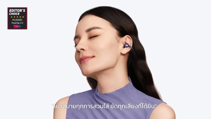 HUAWEI FreeClip 2 S_KV 2