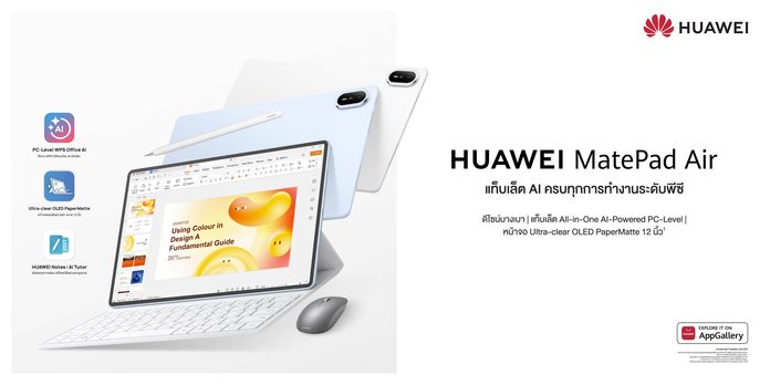 MatePad Air KV