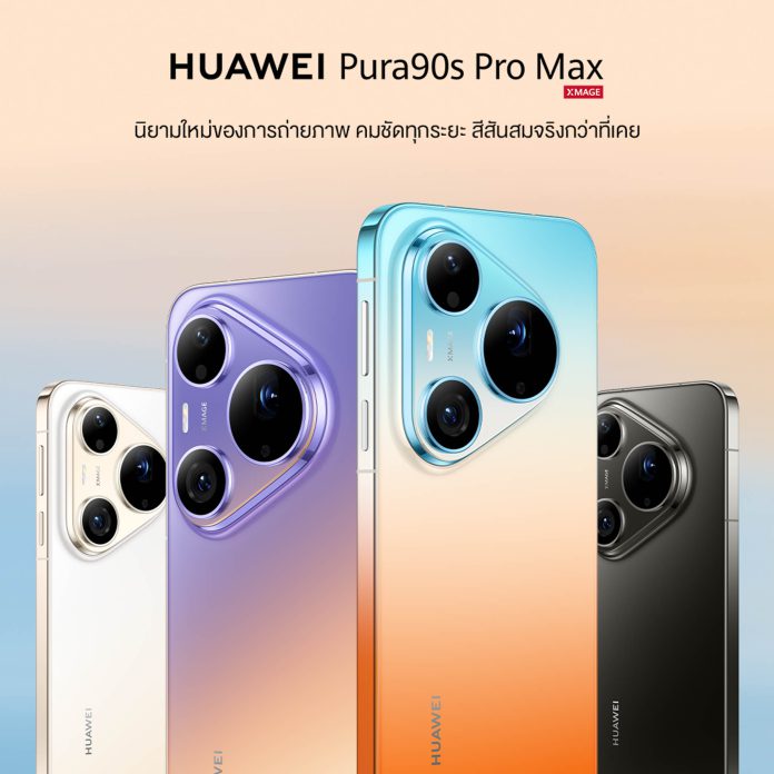 HUAWEI Pura 90s Pro Max