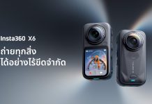 Insta360 เปิดตัว X6: การก้าวกระโดดครั้งยิ่งใหญ่ของการถ่ายทำแบบ 360 องศา