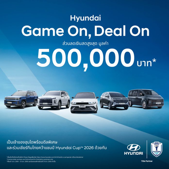 KV_Hyundai Game On, Deal On_2
