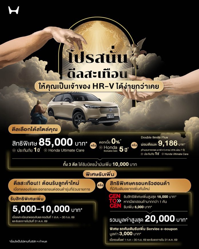 New HR-V eHEV_Honda THE GRAND QUAKE DEAL