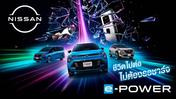 e-POWER Horizontal