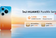 HUAWEI Pura 90s Series ลดแรงบน Shopee พร้อมสิทธิพิเศษ