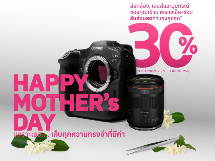รูป_KV Canon Care for Mom’s Memories_01