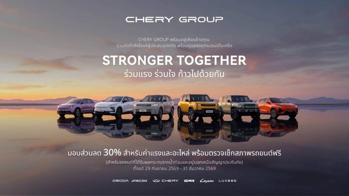 Chery Group_Flood Relief_KV_01