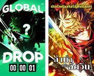 WEBTOON Entertainment เปิดตัว “Global Drop” ครั้งแรก