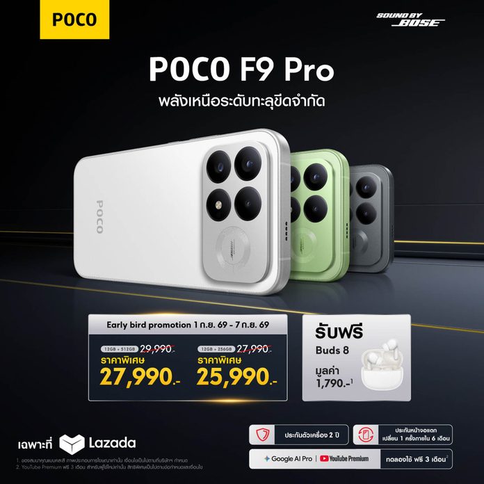 POCO F9 Pro_Sales Information_01
