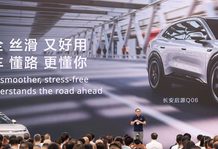 CHANGAN เปิดตัว “SDA Pilot” เทคโนโลยีอัจฉริยะภายใต้ SDA Intelligence