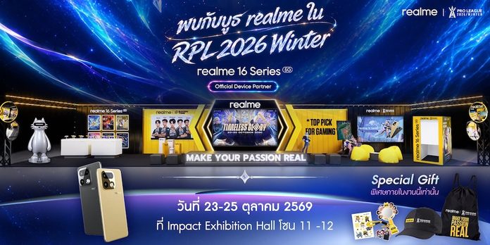 ภาพ RoV Pro League 2026 Winter_1
