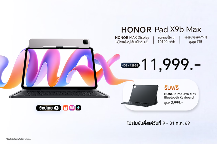 1. HONOR Pad X9b Max