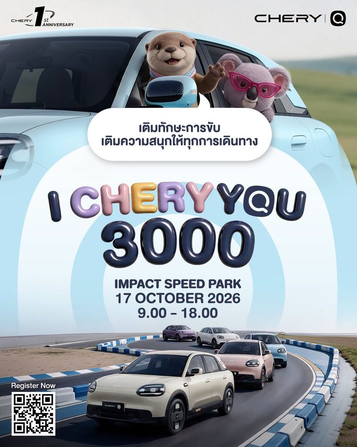 I CHERY YOU 3000