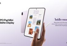 OPPO Pad Mini Matte Display เตรียมเปิดตัวในไทย 27 ต.ค. นี้ พร้อมวางขายลำโพงไร้สาย OPPO ราคา 999 บาท