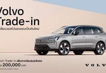 วอลโว่ คาร์ ประเทศไทย เปิดตัวโปรแกรมสนับสนุน Trade-in มอบความคุ้มค่า และทางเลือกสำหรับลูกค้าที่สนใจเปลี่ยนเป็นรถวอลโว่คันใหม่