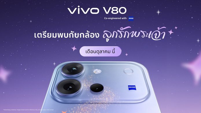 vivo V80 Launch Confirmation_KV